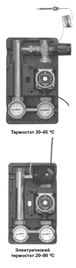 Насосные группы с поддержанием постоянной температуры обратной линии в диапазоне 30–65 °С (термостат) или 20–80 °С (электрический термостат)